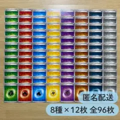 No.3968 基本エネルギー　各12枚　８種96枚セット　まとめ売り