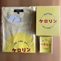 ケロリングッズ セット☆
