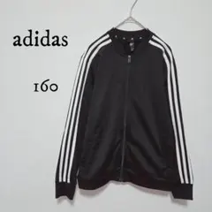 adidas/トラックジャケット/ジャージ/ロゴ刺繍なし/黒/ブラック/160