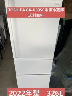 2025年最新】東芝 冷蔵庫・冷凍庫の人気アイテム - メルカリ