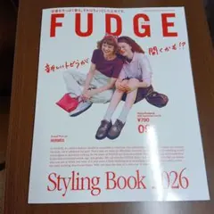 FUDGE 2026年9月号 Styling Book