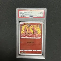 PSA10 ファイヤー SO 007/030 Shinji Kanda 2026年最新】カンダシンジ ファイヤーの人気アイテム - メルカリ