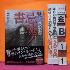 M2様 リクエスト 5点 まとめ商品