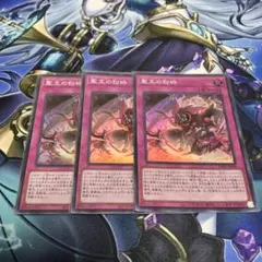 遊戯王 INFO-JP078 ドミナスパージ 聖王の粉砕 3枚セット - メルカリ