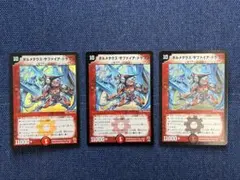 2026年最新】ボルメテウスサファイアドラゴン 初期の人気アイテム