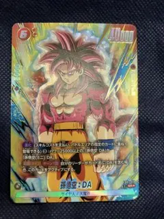 fb07-010 孫悟空　da パラレル　SR 神龍への願い