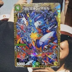 デュエマ ヨビニオン・マルル 金トレジャー - メルカリ