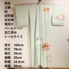【未使用　トールサイズ】訪問着　絽　友禅　銀彩　里山　裄丈70.5 身丈168 2025年最新】訪問着 トールサイズの人気アイテム - メルカリ