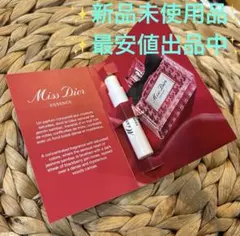 ミスディオール　エッセンス パルファン サンプル 1ml