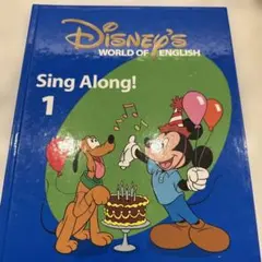 Disney's World of English Sing Along! 1