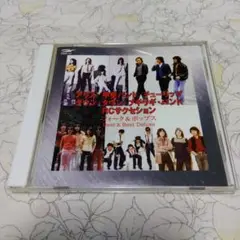 フォーク&ポップス　ベスト&ベスト