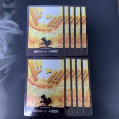 ワンピースカード ドン!!カード 9枚セット　エース　決戦の刻　炎帝 ワンピースカード ドン!!カード 10枚セット エース 決戦の刻 炎帝