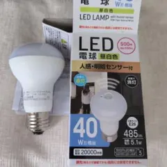 DAISO LED電球 人感・明暗センサー付 40W形相当 昼白色【美品】
