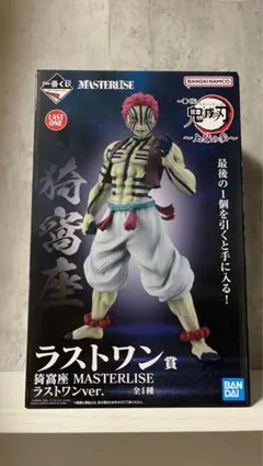 鬼滅の刃 猗窩座 ラストワンver. 新品、未開封