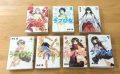 ラブひな 新装版 全巻セット