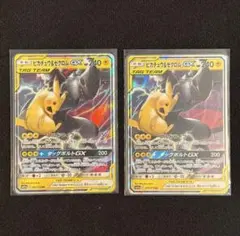 ポケモンカード ピカチュウ&ゼクロムGX、ダークライ&ブラッキーGX 3枚セット ポケモンカード ピカチュウ&ゼクロムGX ブラッキー&ダークライGX