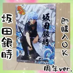 銀魂 坂田銀時　 フィギュア