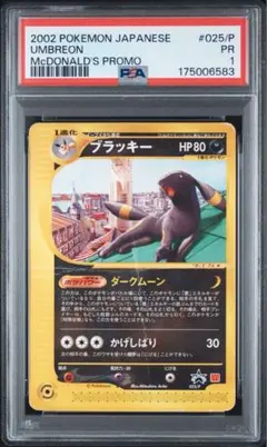 PSA10】マグマラシ トレーナーズVOL.16 008/T カードe - メルカリ
