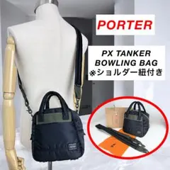 2026年最新】PX tanker bowling bagの人気アイテム - メルカリ