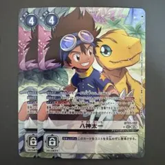 2026年最新】デジモン カード 八神太一の人気アイテム - メルカリ