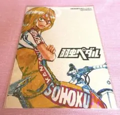 弱ペダ 弱虫ペダル 青八木一 ブロマイド