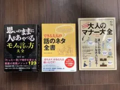 ビジネス・経済 書籍 3冊セット