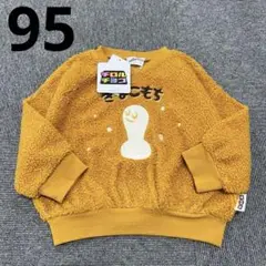 ＼最終値下げ／　きなこもち　トレーナー　95cm
