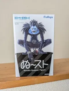 ぬーどるストッパー　ぬースト　リューク