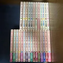 2026年最新】カードキャプターさくら 全巻 クリアカード編の人気