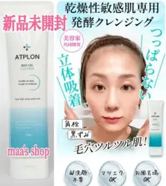 2026年最新】アトピロン クレンジングの人気アイテム - メルカリ