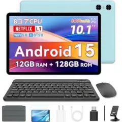 Android15タブレット10インチ wifiモデル 8コアCPU 付属品充実