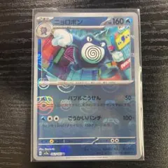 ニョロボン U スカーレット&バイオレット 強化拡張パック マスター