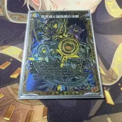 真気楼と誠偽感の決断 パーフェクトペテンシー シークレット - メルカリ