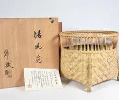 茶道具 古竹 タイ国産 鉈鞘花入 掛花入 宮田掃溜書付箱 V B25 - メルカリ