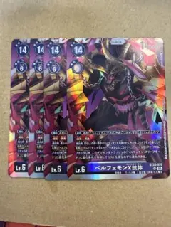 2025年最新】ベルフェモンの人気アイテム - メルカリ