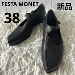 【未使用】FESTA MONET フェスタモネ　ブラック　変形パンプス　38