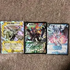 デュエルマスターズ スーパーレアカードセット引退品！値下げ交渉可能