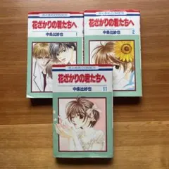 2026年最新】少女漫画の人気アイテム - メルカリ