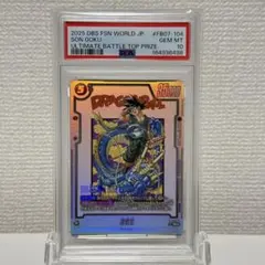 PSA10 FB07-121 孫悟飯SH スーパーパラレル 末番777 - メルカリ