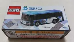 トミカ 西武バス S-tory 三菱ふそうエアロスターのサムネイル