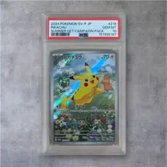 【PSA10】ピカチュウプロモ 218/SV-P ポケカの夏がキタのサムネイル