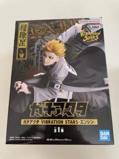 ガチアクタ VIBRATION STARS エンジン フィギュア