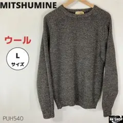 美品 MITSHUMINE ミツミネ ニット セーター 麻混 シンプル L