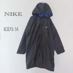 NIKE ナイキ キッズ 中綿ベンチコート M 黒×青 フード付き ロングコート