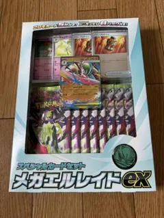 【未開封】メガエルレイドEX スペシャルカードセット プロモ ポケモンカード