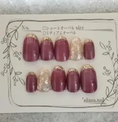 【No.183・オーダー専用】ラメシェルフレンチマグネットネイル