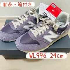 新品未使用 New Balance WL996 CX2 パープル 24cm