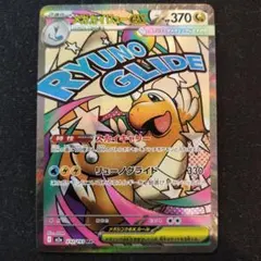 ポケモンカード メガカイリューex MA