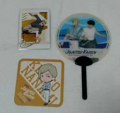 呪術廻戦 七海建人3点セット