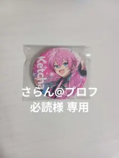 2026年最新】AMPTAKxCOLORS 缶バッジの人気アイテム - メルカリ